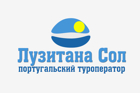 Лузитана Сол